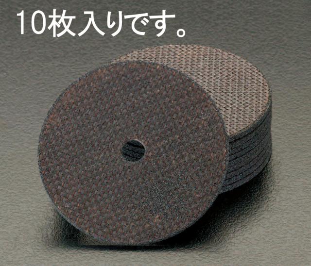エスコ ESCO 75x1.6mm 切断砥石 10枚 EA819FA-3B WO店