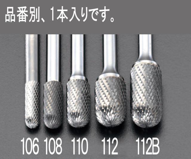 エスコ ESCO 12x25mm/ 6mm軸 超硬カッター ステンレス用 EA819JB-112B WO店