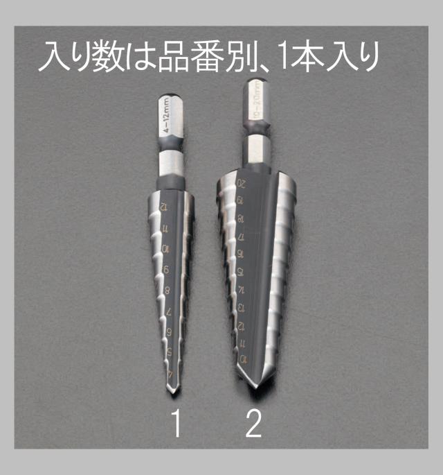 エスコ ESCO 10-20mm ステップドリル 1/4"六角軸・HSS EA825GB-2 WO店