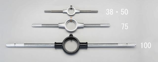 エスコ ESCO 75mm ダイスハンドル EA829MX-75 WO店