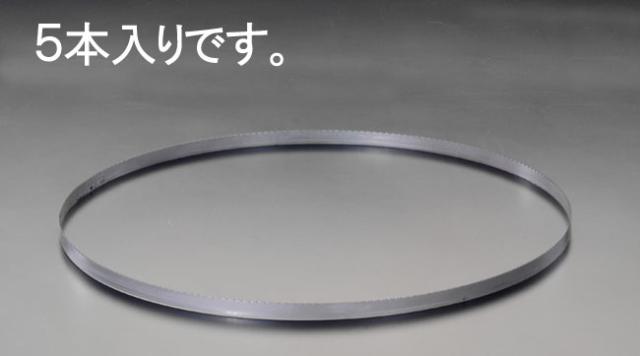 エスコ ESCO EA841XG-15,-17用 8T バンドソー鋸刃 5本 EA841XG-15A WO店