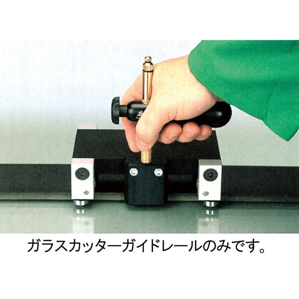 エスコ ESCO 3.0m ガラスカッターガイドレール EA845D-300 WO店