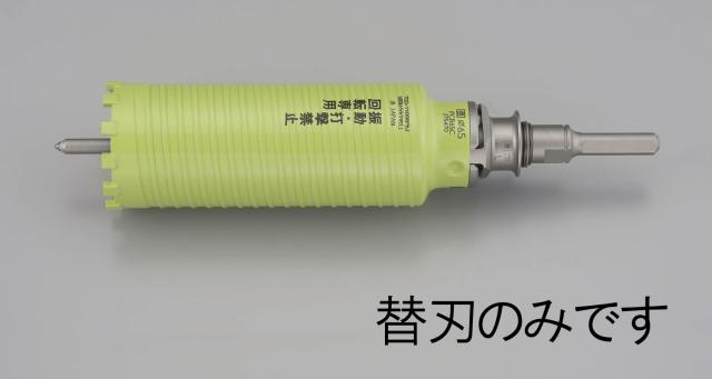 エスコ ESCO 25mm 乾式 ダイヤモンドコア 替刃 EA865CJ-25 WO店