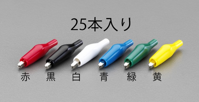 エスコ ESCO 大クリップ 黒/25個 EA940DP-43B WO店の通販は 8,762円
