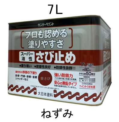 エスコ ESCO 7.0L 油性 錆止め塗料 ねずみ EA942ED-33 WO店の通販は