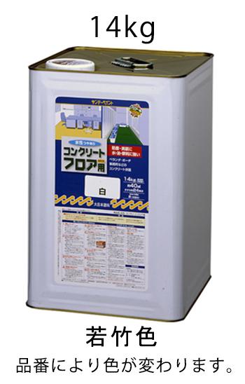 エスコ ESCO 14kg 水性コンクリートフロア用塗料 若竹色 EA942EH-14 WO店