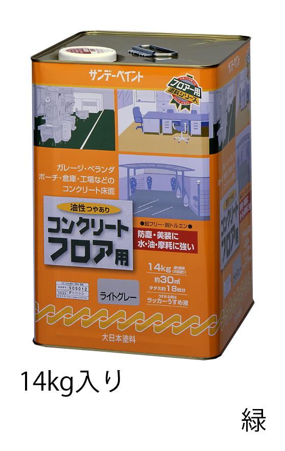 エスコ ESCO 14kg 油性コンクリートフロア用塗料 緑 EA942EH-43 WO店