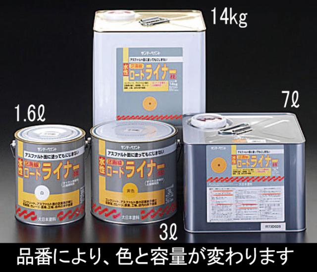 エスコ ESCO 3.0L 水性 路面標示用塗料 黄 EA942EH-62 WO店