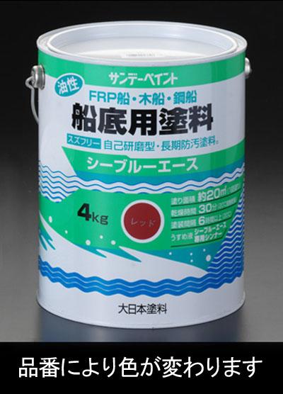 エスコ ESCO 4.0kg 油性 船底用塗料 青 EA942EN-12 WO店