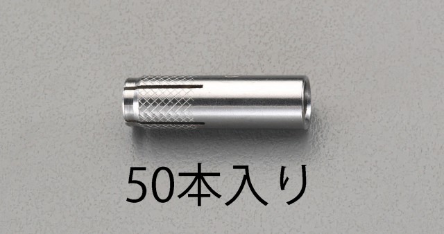 エスコ ESCO W3/8x30mm メスねじアンカー ステンレス製/50本 EA945BV-30 WO店の通販は