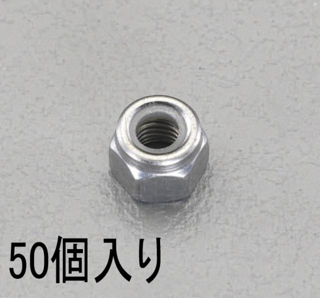 エスコ ESCO M6 ゆるみ止 ナイロンナット ステンレス/50個 EA949GM-6 WO店
