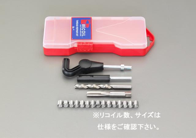 エスコ ESCO 1/4"-20 UNC リコイルキット EA949VG-4A WO店