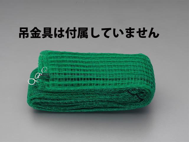 エスコ ESCO 1.0x50m アニマルガードネット EA952AD-138 WO店