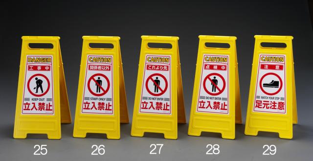 エスコ ESCO 600x280mm サインスタンド工事中・立入禁止 EA983DE-25 WO店