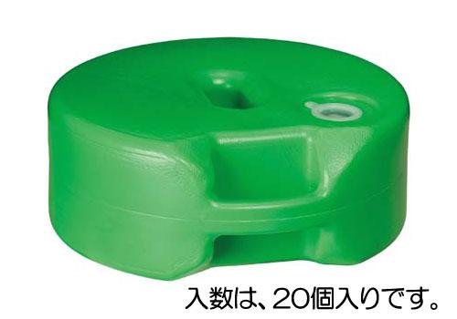 エスコ ESCO φ320x125mm フェンス・ウエイト 20個 EA983FV-106 WO店