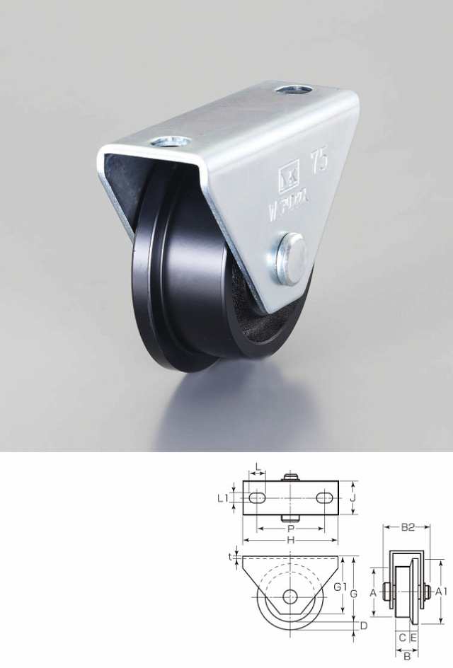 エスコ ESCO 150mm/2200kg 戸車 レール用・重量用 EA986VD-150 WO店