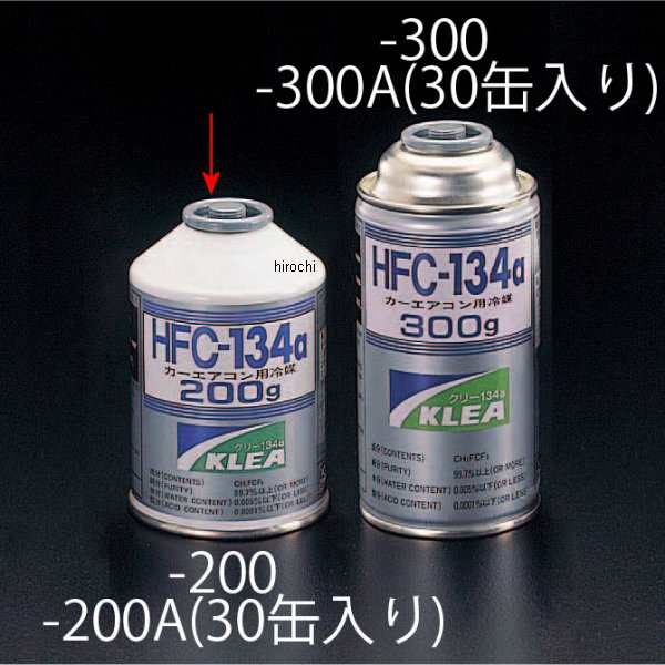 エスコ ESCO R134a 200g サービス缶 30本 EA994M-200A WO店