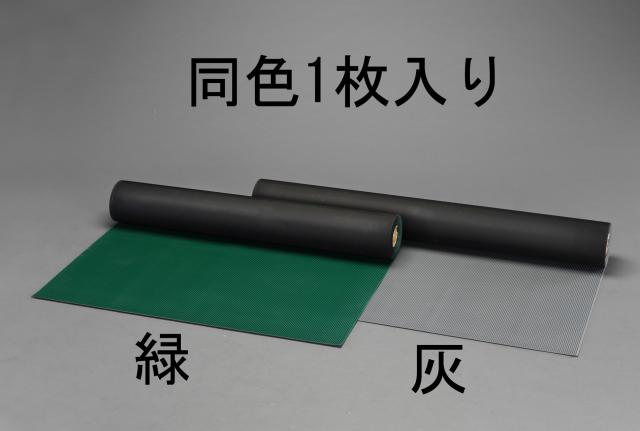 エスコ ESCO 1.2x2.0m/3.0mm ゴムマット 筋入・緑 EA997RA-41 WO店