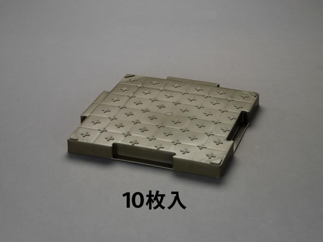 エスコ ESCO 500x500x45mm 樹脂製敷板 OD色/10枚 EA997RZ-50 WO店