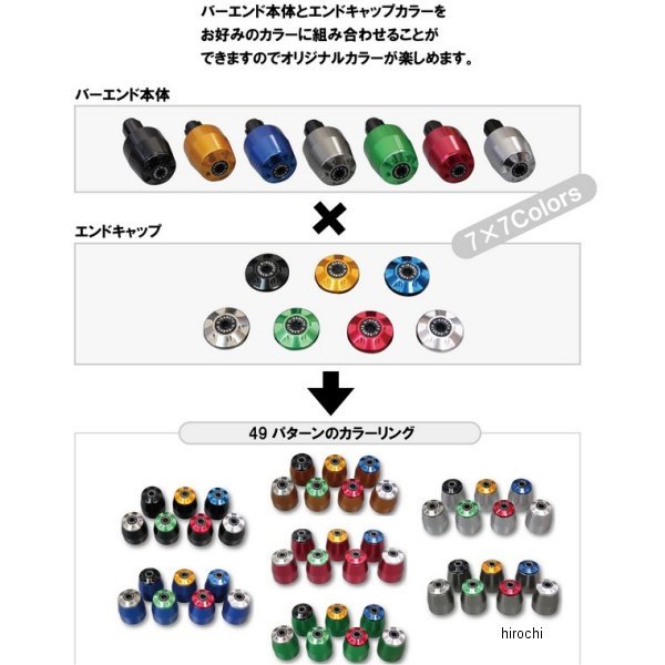 ユーカナヤ U-KANAYA アルミビレット バーエンド 08年以降 FZ-1 青