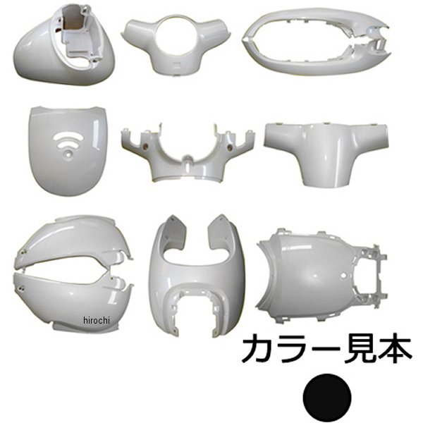 エナジープライス 外装11点セット ジョルノ AF70 パールプロキオンブラック NH-A06P WO店