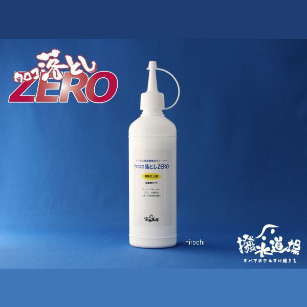 撥水道場 ガラス鏡のウロコ落とし仕上剤 200ｇ 8006 WO店の通販は