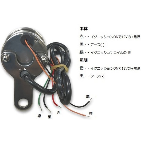 肝ったまクローム 48粍 タコメーター 白 明かり式 白熱電球ともし火 4100-5010 WO店