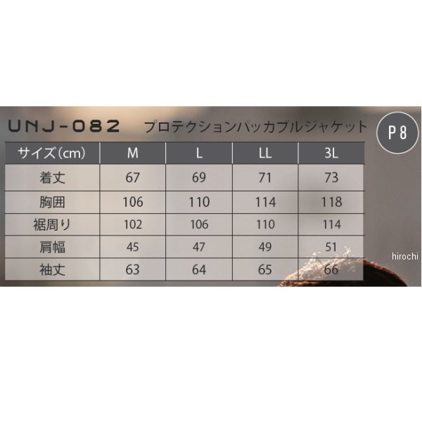 バイクウエア/装備 アーバニズム プロテクションパッカブルジャケット