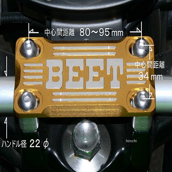 ★ハンドル クランプ ブレース キット ロゴ有 金/ BEET キジマ Webike | BEET ビート ハンドルクランプブレースキット (0605