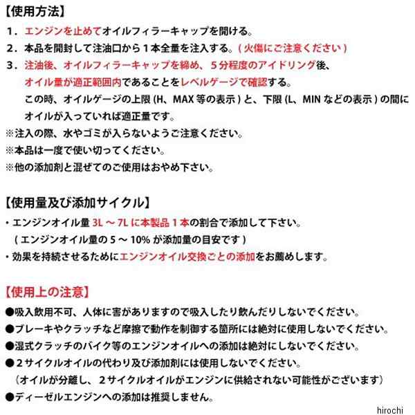 スズキ機工 ベルハンマーセブン 原液 エンジンオイル添加剤 自動車 330ml WO店の通販はau PAY マーケット - ヒロチー商事