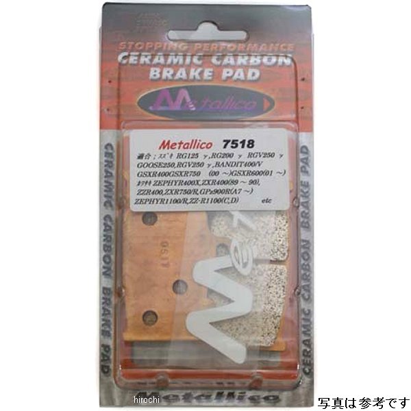 メタリカ METALLICO ブレーキパッド ノーマルスペック 88年-89年 GSX-R400/R、03年-07年 GSX-R600 7518 WO店_1