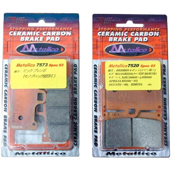 メタリカ METALLICO ブレーキパッド ノーマルスペック 88年-89年 GSX-R400/R、03年-07年 GSX-R600 7518 WO店_2
