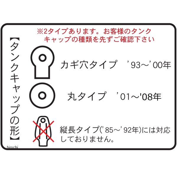 ポッシュ POSH カフェ・フォータンクカバー 01年-08年 SR400 黒ゲルコート WO店の通販は
