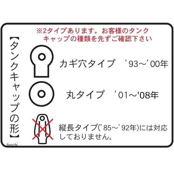 ポッシュ POSH カフェ・ファイブタンクカバー 93年-00年 SR400/500 黒ゲルコート WO店の通販はau PAY マーケット -  ヒロチー商事 | au PAY マーケット－通販サイト