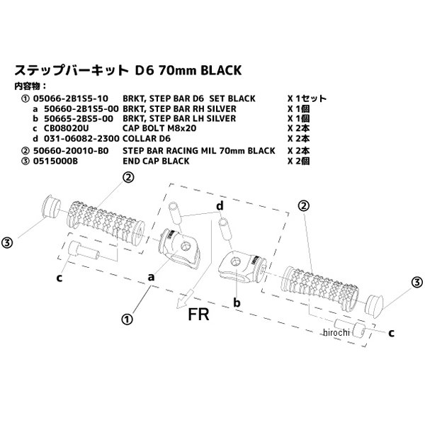 モリワキ ステップバーキット D6 70mm 黒 WO店