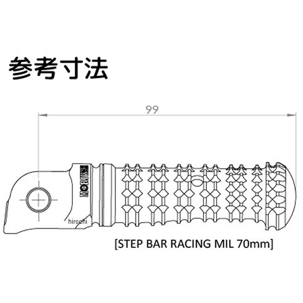 モリワキ ステップバーキット D6 70mm 黒 WO店