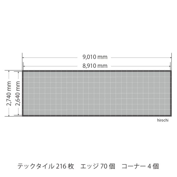 テックタイル TECTile 3小間セット 2,740mm×9,010mm ダークグレー/クリーム TECTILE-TENJI0003-DGR-CM WO店_1