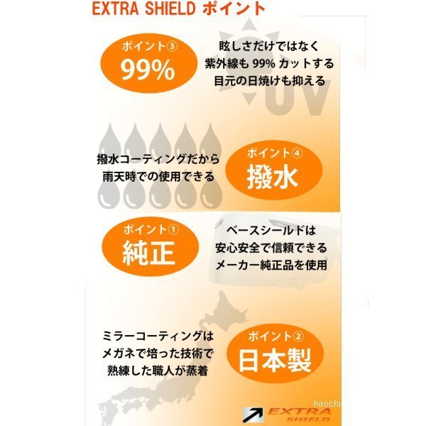 山城 エキストラ EXTRA SHIELD シールド TX ピンロックブロー アライ用 スモーク/シルバー EX024500 WO店
