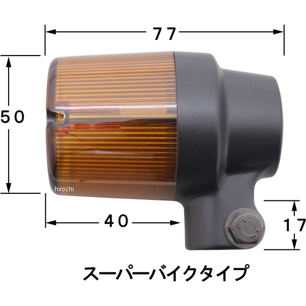 ポッシュ POSH ウインカーセット スーパーバイク 00年-06年 XJR1300 黒/オレンジ WO店_1