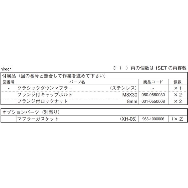 キタコ (KITACO) クラシックダウンマフラー(ステンレス) C125(JA58) 543-1310510 シルバー - 1