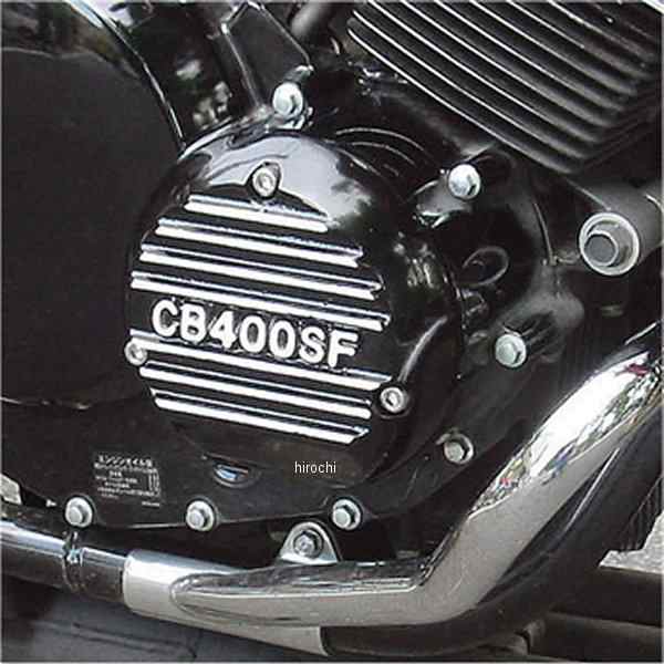 キジマ クランクケースカバーR CB400SF 101-1331 WO店の通販はau PAY