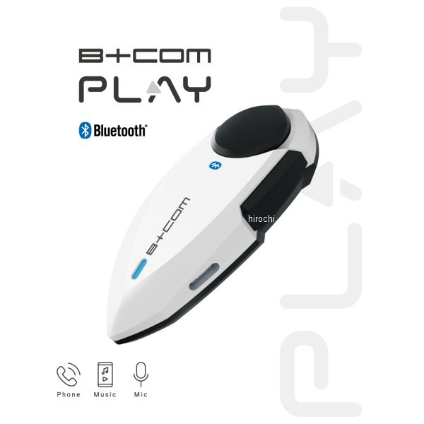 サインハウス ビーコム プレイ B+COM PLAY Bluetooth バイク用 インカム 白 4541408006899 WO店｜au PAY  マーケット