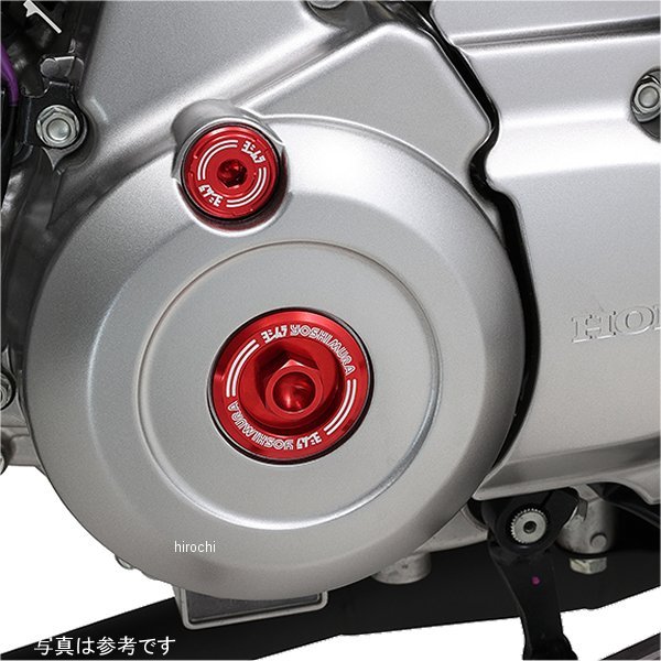 ヨシムラ サービスホールプラグセット 18年- モンキー125、20年 CT125、21年 グロム、18年- C125 赤 WO店の通販は 5,575円