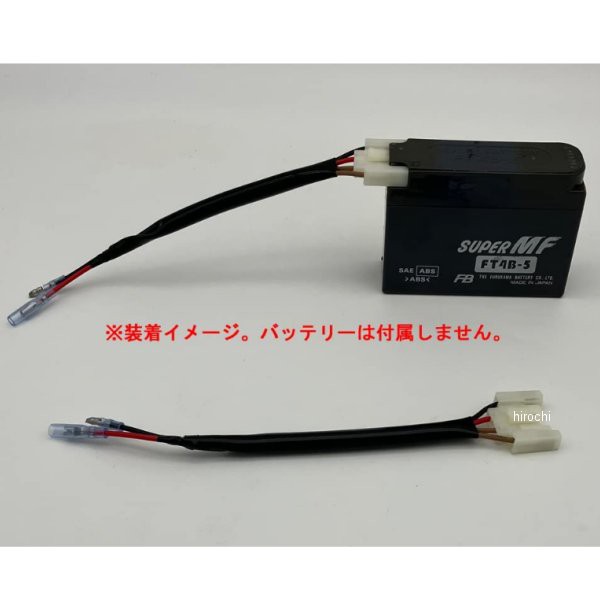 ポッシュ POSH GT4B-5 シールドバッテリー用カプラーAssy SR400 ポッシュ POSH GT4B-5 シールドバッテリー用カプラーAssy SR400