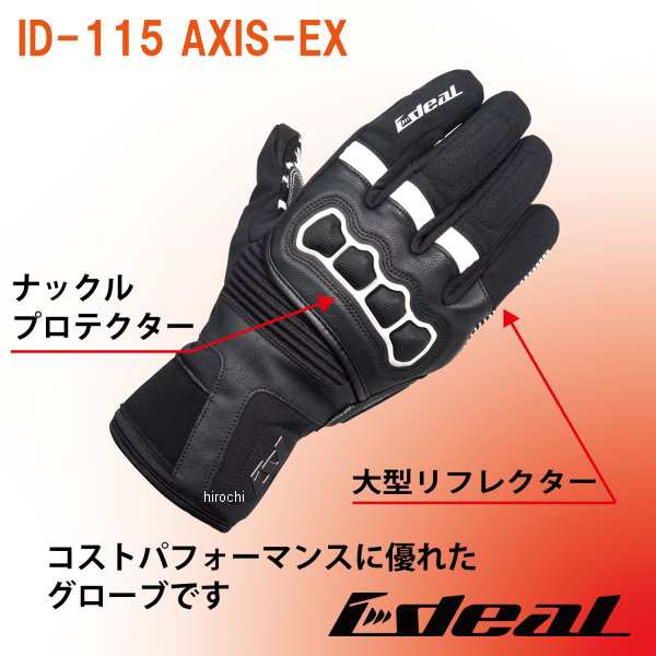 ID-115 アイディール IDEAL グローブ アクシス-EX 白 3XLサイズ 4547544065615 WO店の通販は