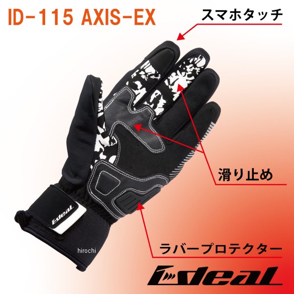 ID-115 アイディール IDEAL グローブ アクシス-EX 白 3XLサイズ 4547544065615 WO店の通販は
