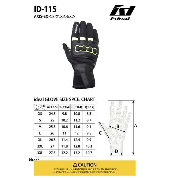 ID-115 アイディール IDEAL グローブ アクシス-EX 白 3XLサイズ 4547544065615 WO店の通販は