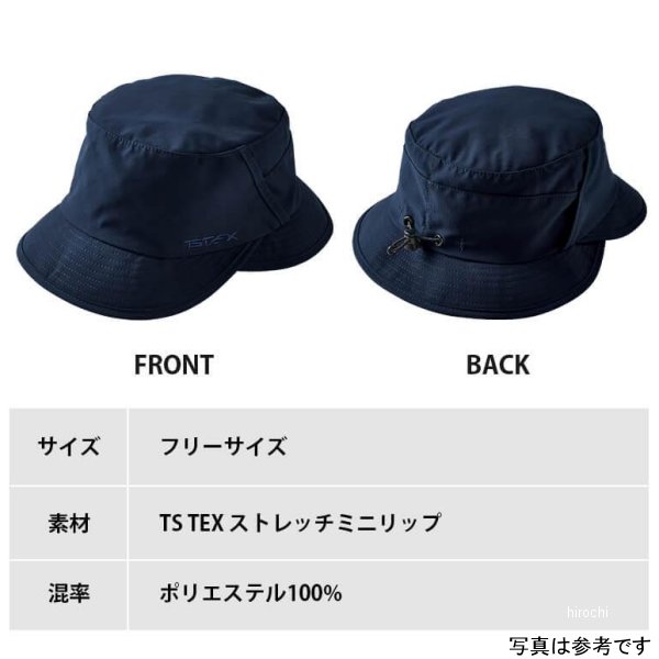 TSデザイン TS TEXオールウェザーハット 黒 フリーサイズ 84926 WO店の