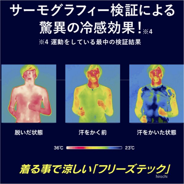 フリーズテック FREEZE TECH 冷感シャツ 長袖ローネック パフォーマンスライン 黒 Lサイズ 4549384047363 WO店の通販は