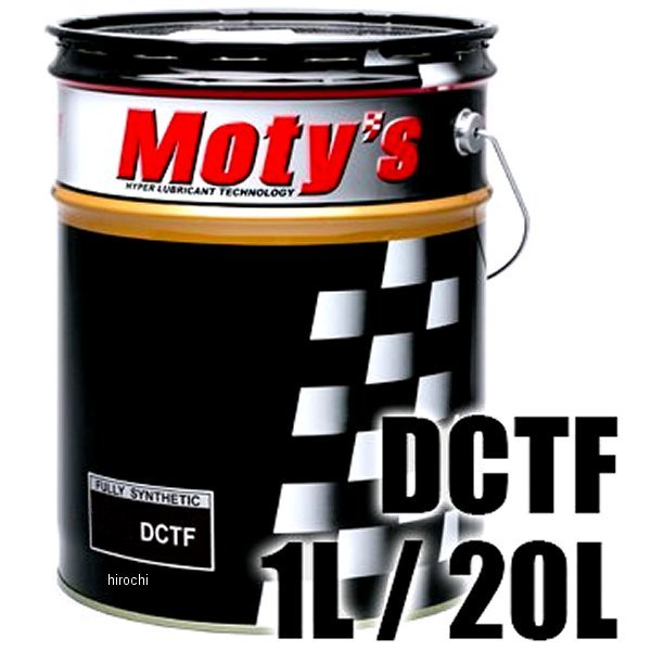 モティーズ Moty's トランスミッションフルード DCTF M352 20リットル